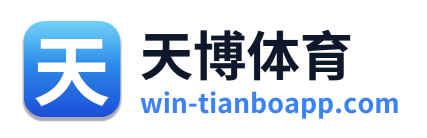 天博体育 Logo